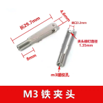 Original M2M3 Remote Control Aircraft Model Accessories Special Fixed Wing Iron Chuck With Steering Gear Tie Rod Metal Rod Clamp